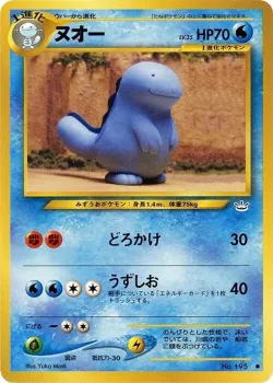 Quagsire 「AWAKENING_LEGENDS No. 014」「JP」
